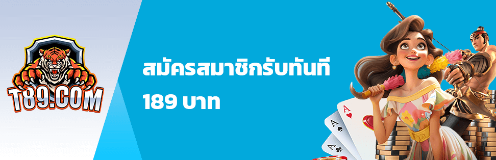 สมัครสมาชิก
