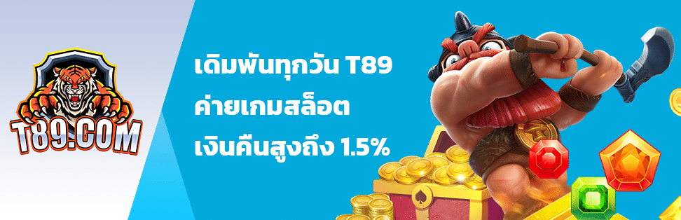 โบนัสคืนเงิน t89-th.com