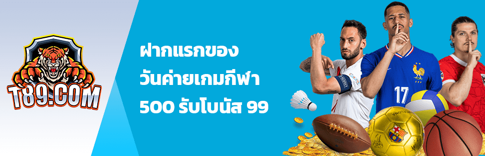 โบนัสฝากแรกของวัน t89-th.com